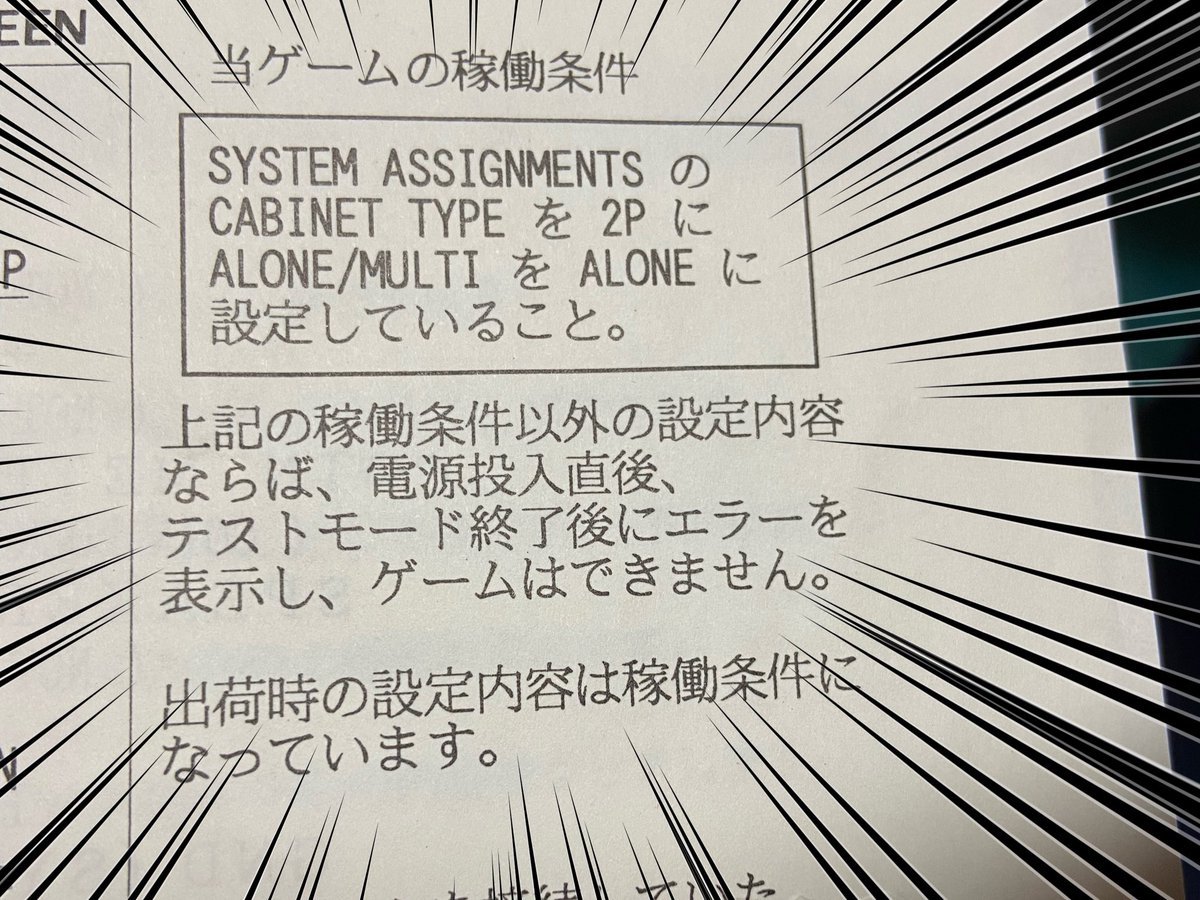 プリント倶楽部2』基板をST-V基板として使えるようにした話｜H