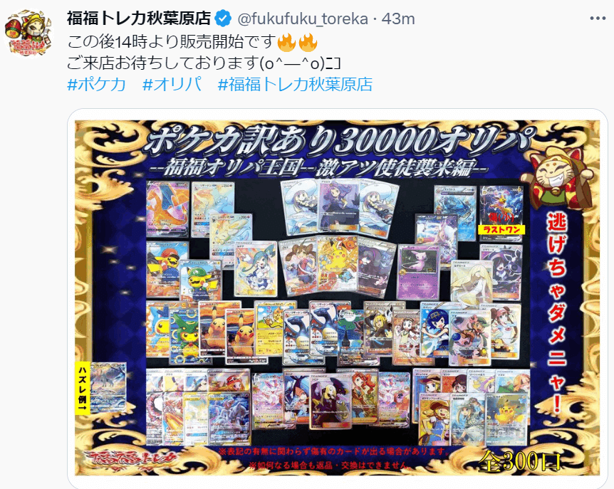受注品 トレカ 20キロ前後 ① 受注品 トレカ 20キロ前後 ①