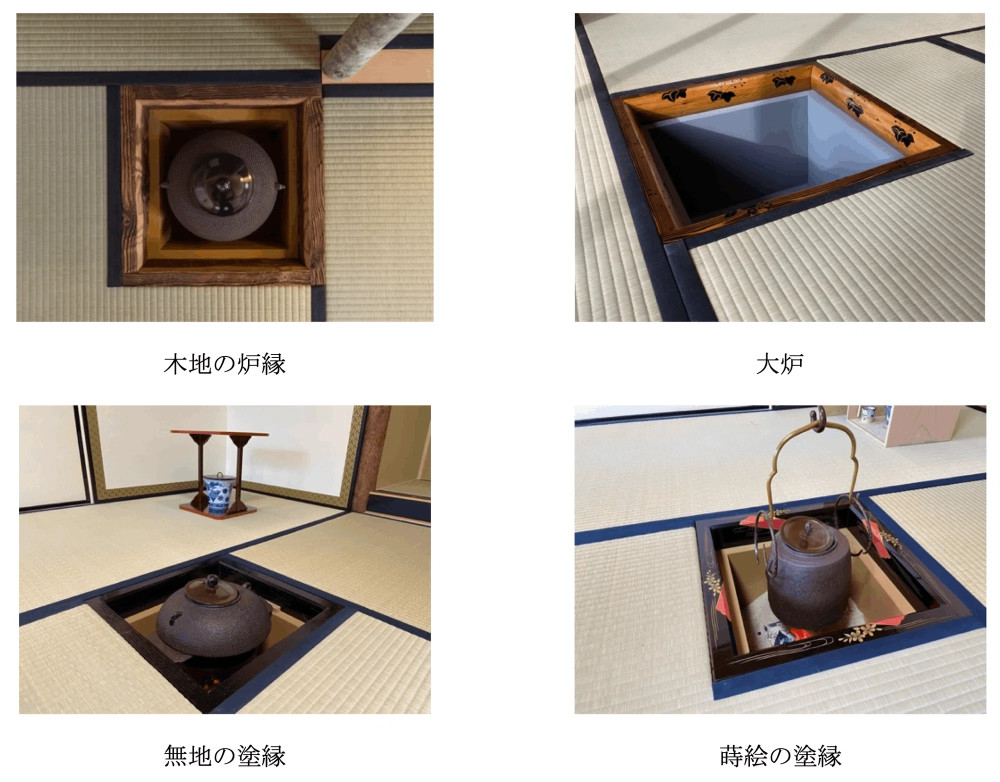 炉縁について|カワカミ ユキヲ 炉縁について|カワカミ ユキヲ
