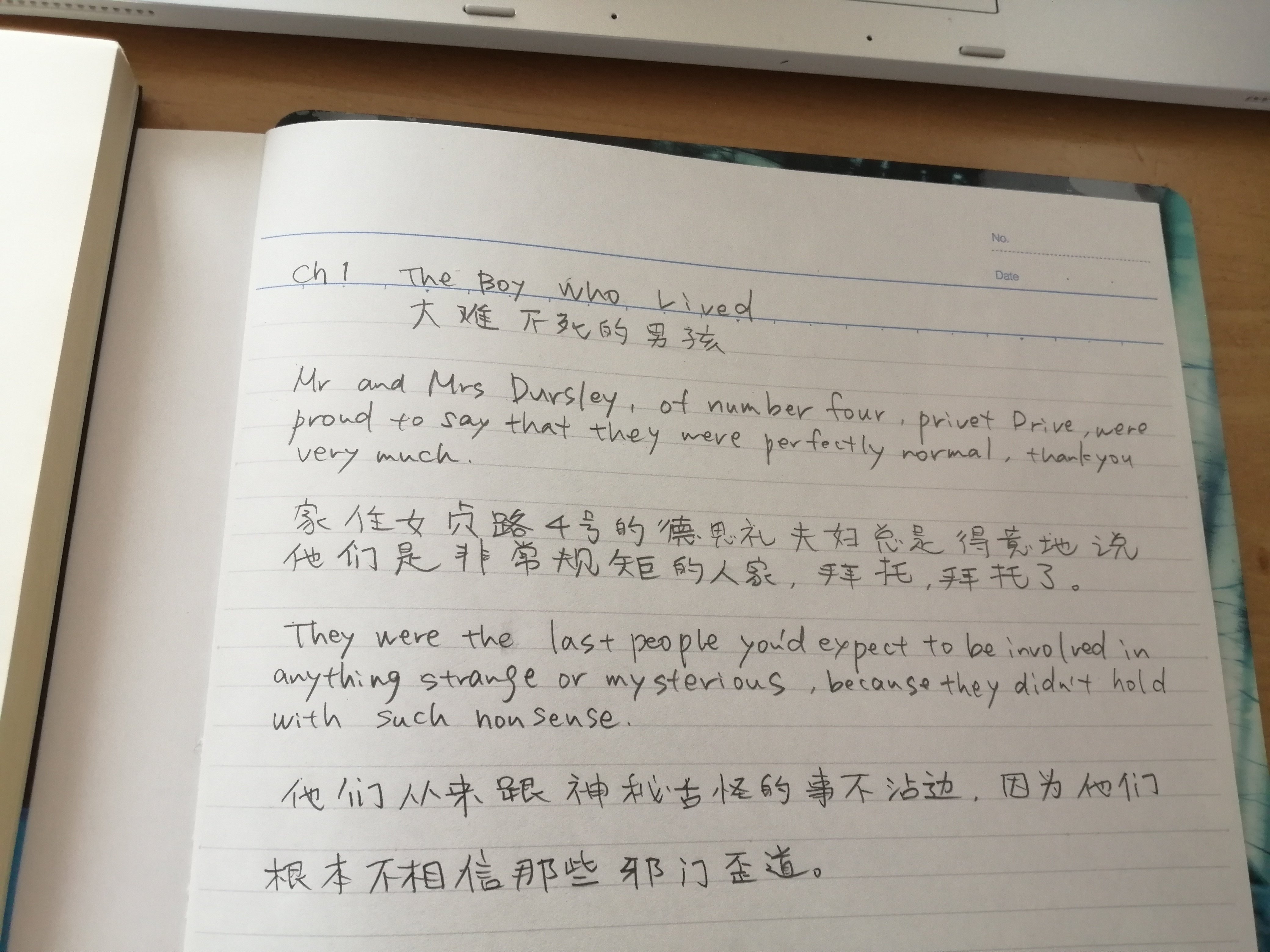 ハリーポッターで中国語を学ぶ｜ほうじ茶ラテ