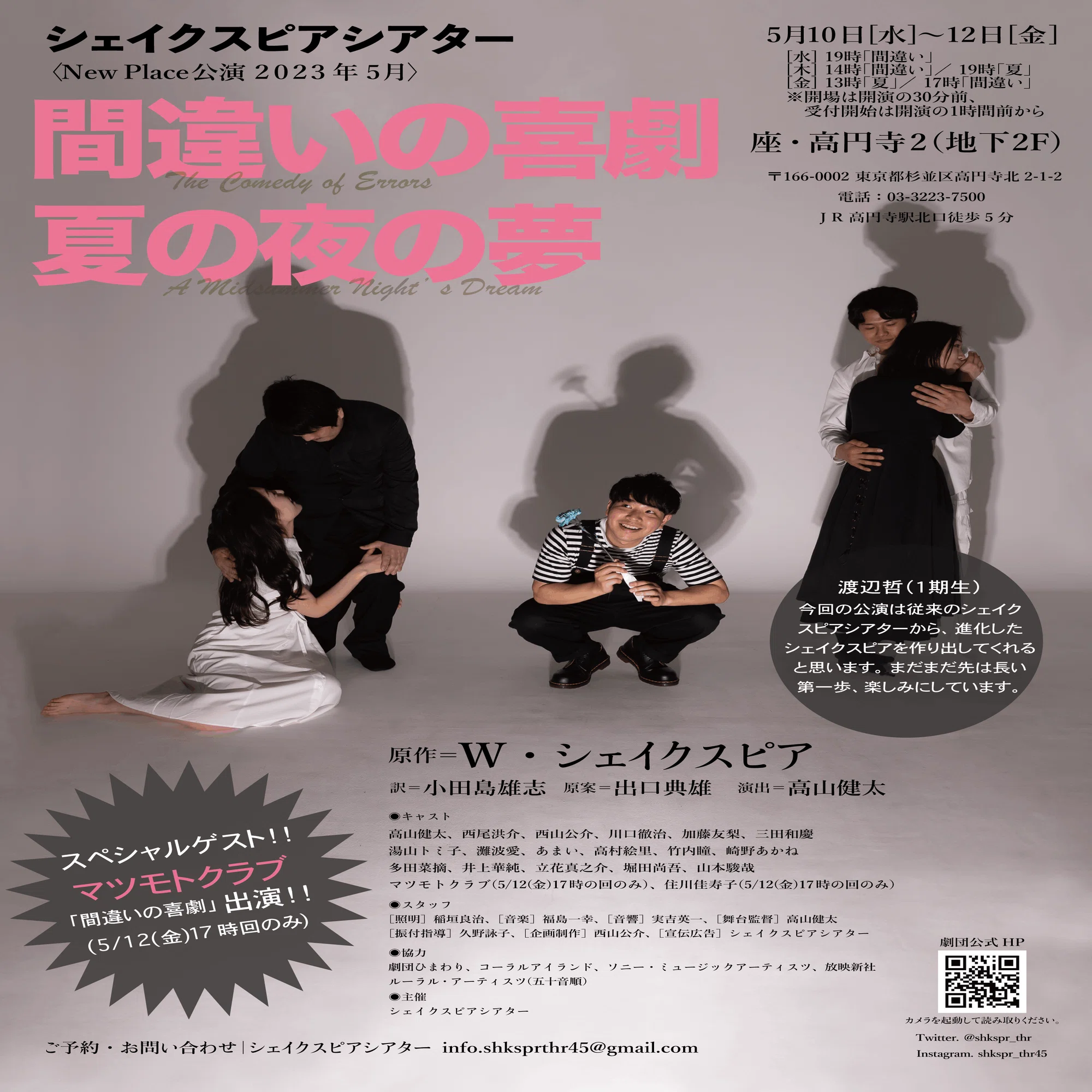 VHS 「名演華舞台」11巻 井上華純出演 シェイクスピアシアター New Place 公演 「間違いの喜劇