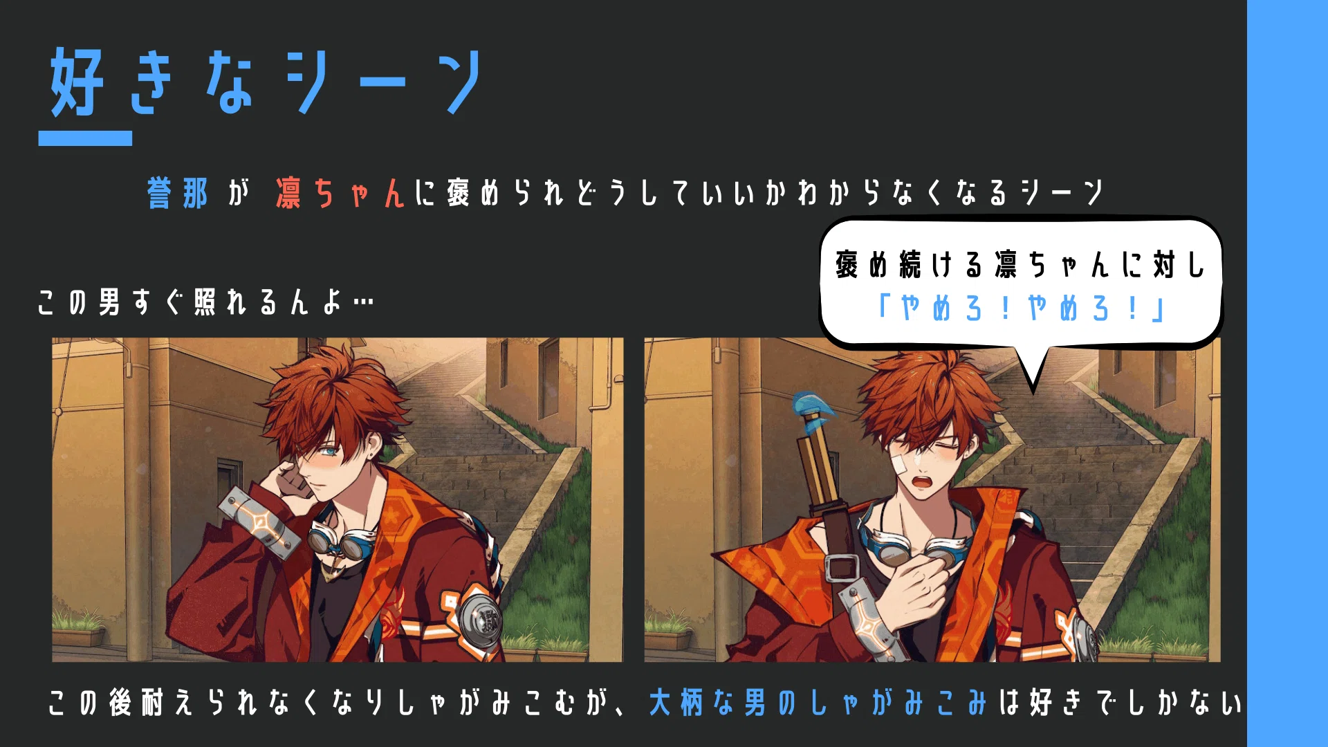 天獄ストラグル strayside_村上誉那 感想｜ソル