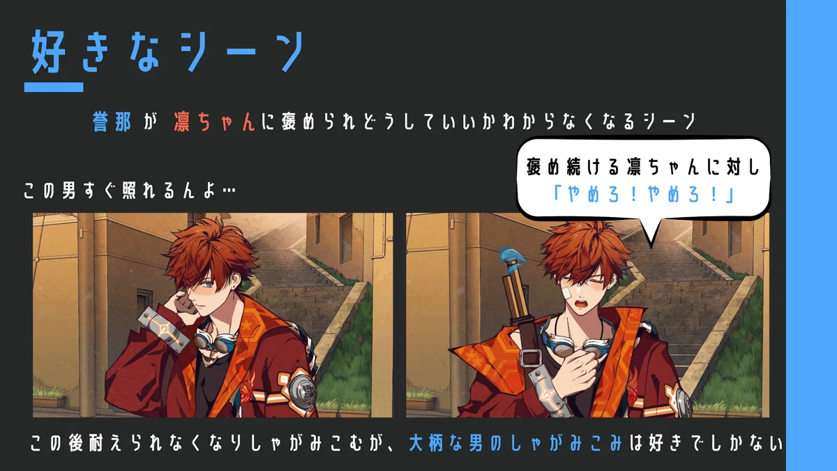 天獄ストラグル strayside_村上誉那 感想｜ソル