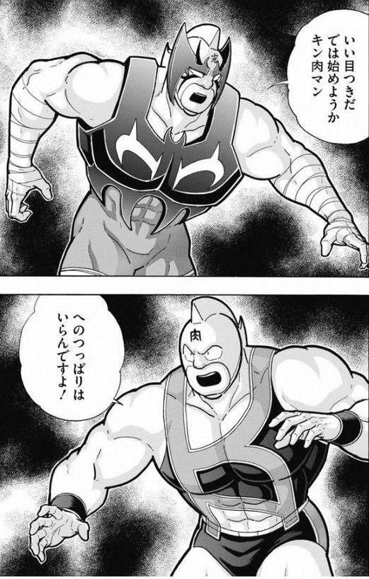 キン肉マン最新話(第410話）更新そして.｜TASEI ☆フォロバ100 ☆