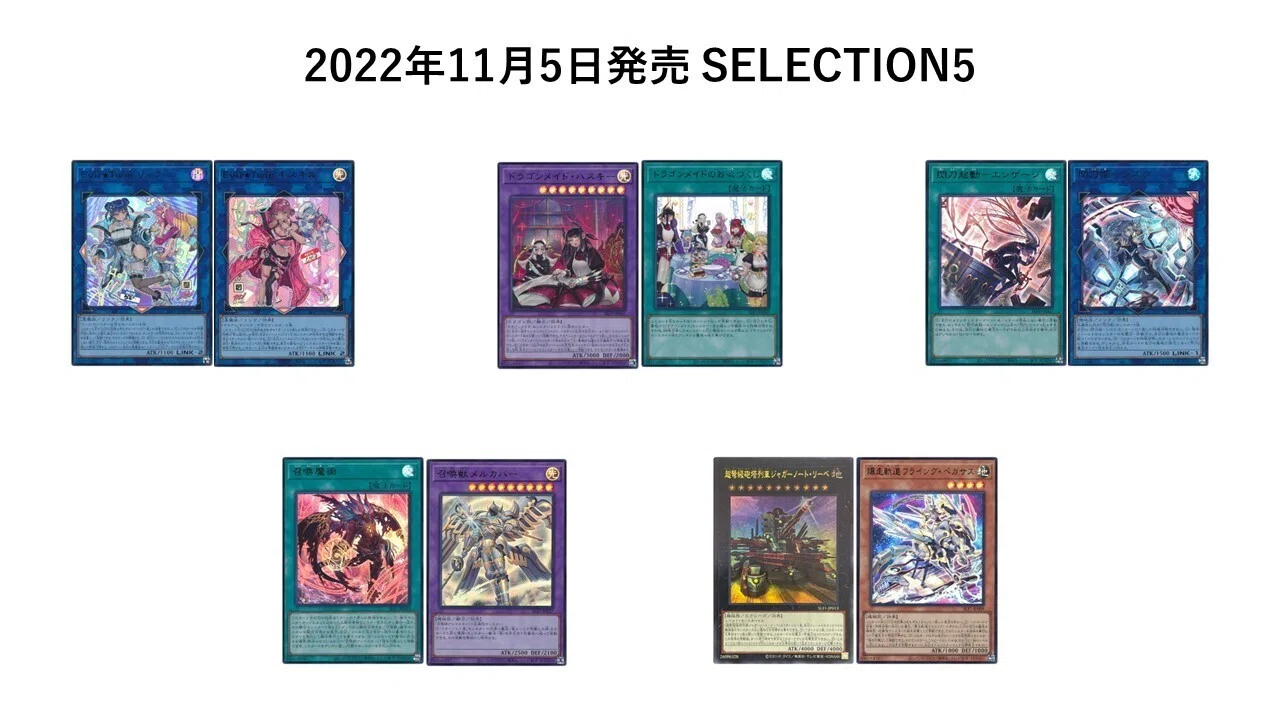 遊戯王OCG第11期を振り返る・後編～空白の2022年～｜カカト