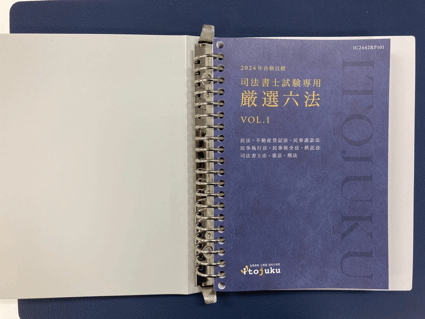 2024年合格目標 司法書士試験専用 厳選六法|伊藤塾 司法書士試験科 2024年合格目標 司法書士試験専用 厳選六法|伊藤塾 司法書士試験科