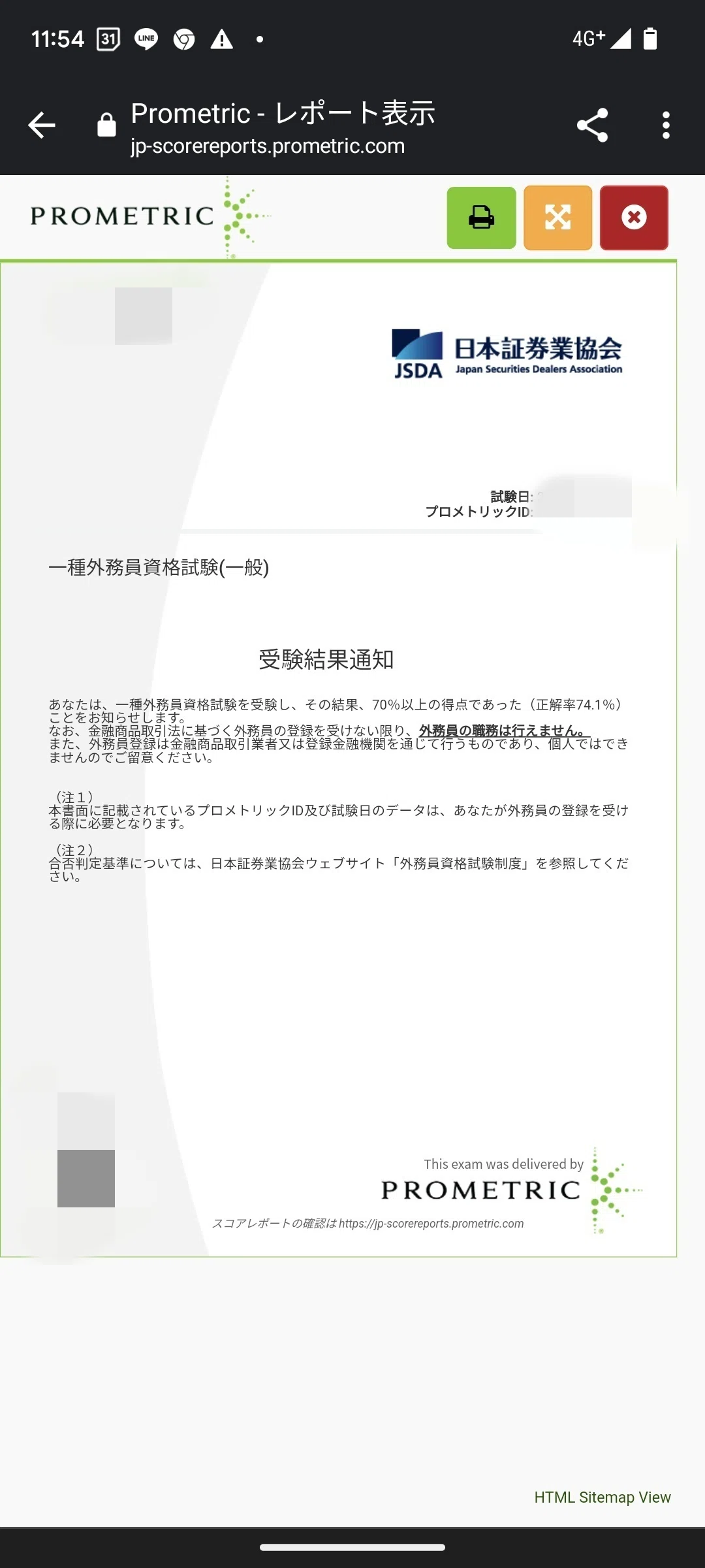 証券外務員1種の受験をしてきました。#46｜絶賛自己破産申請中