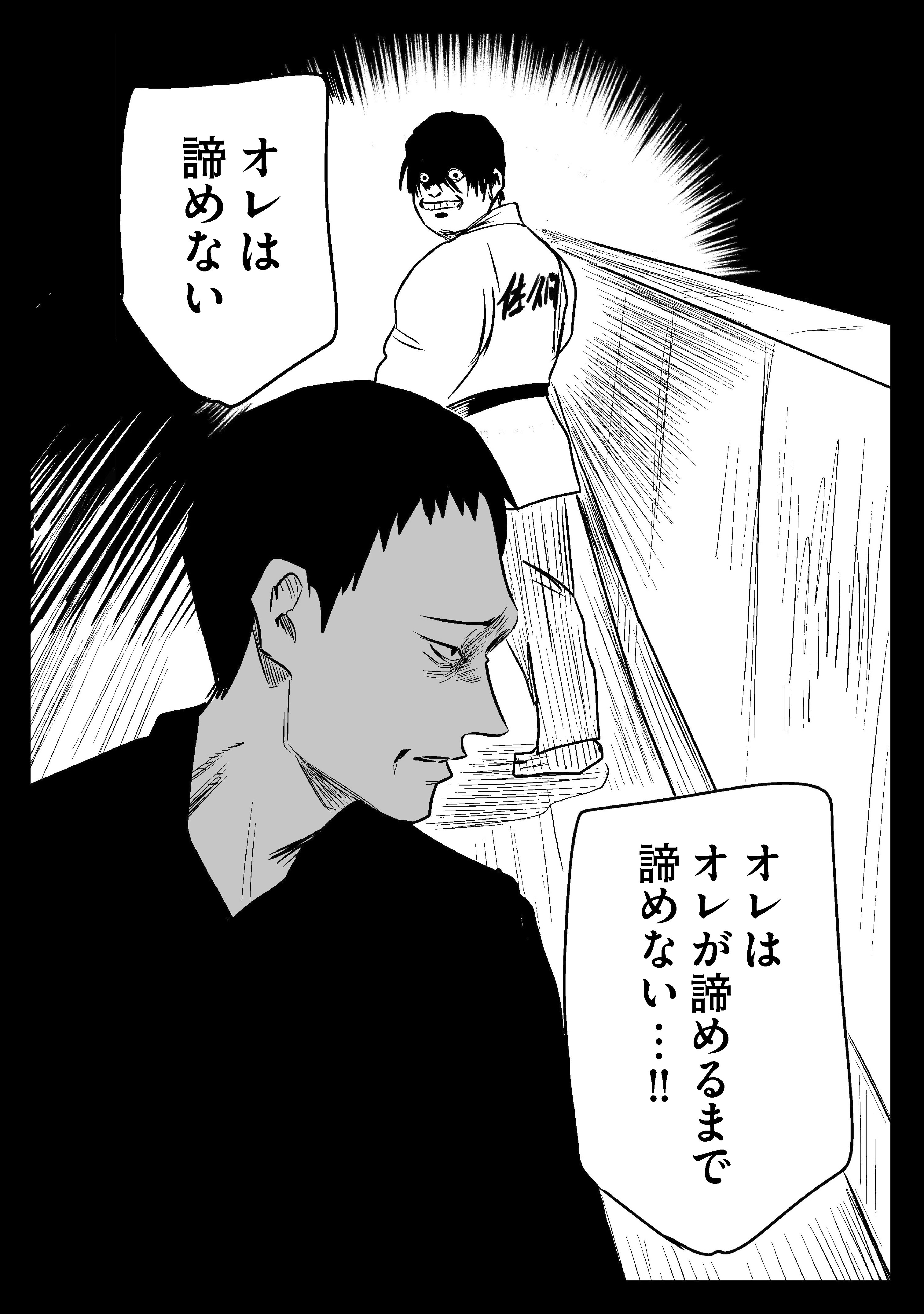 ドウトンボリ③」左ききのエレンSICK｜8話｜かっぴー（漫画家）