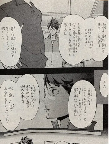 全ての正しい努力を尽くしてからで遅くない|黛 純太