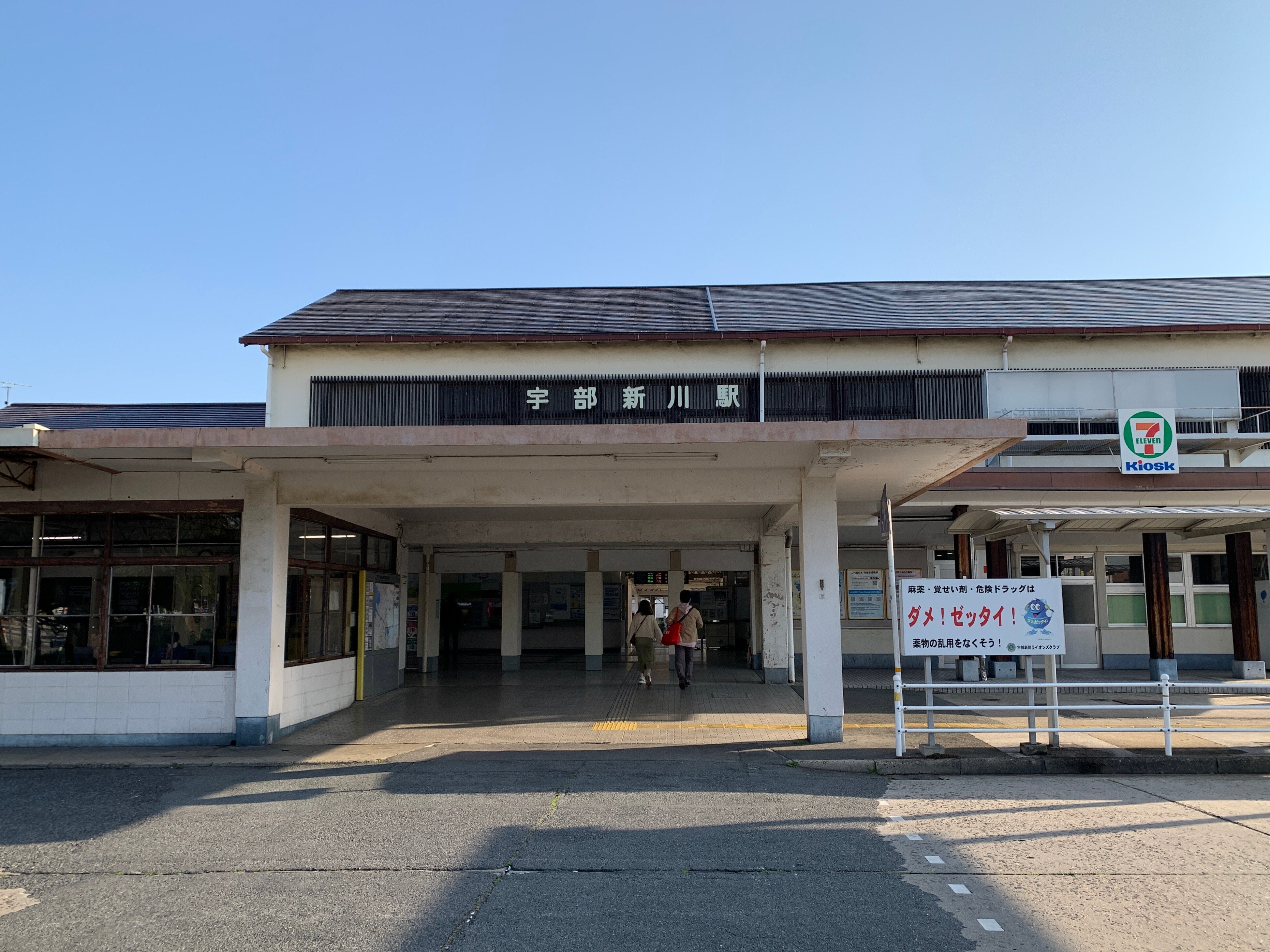 廃止候補路線の旅(山口編）後半｜suzukit