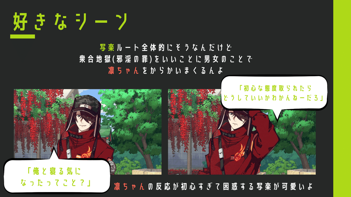 天獄ストラグル strayside_東洲斎写楽 感想｜ソル