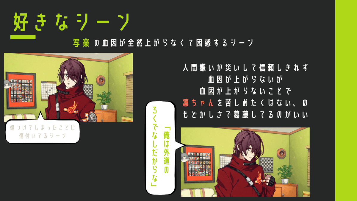 天獄ストラグル strayside_東洲斎写楽 感想｜ソル