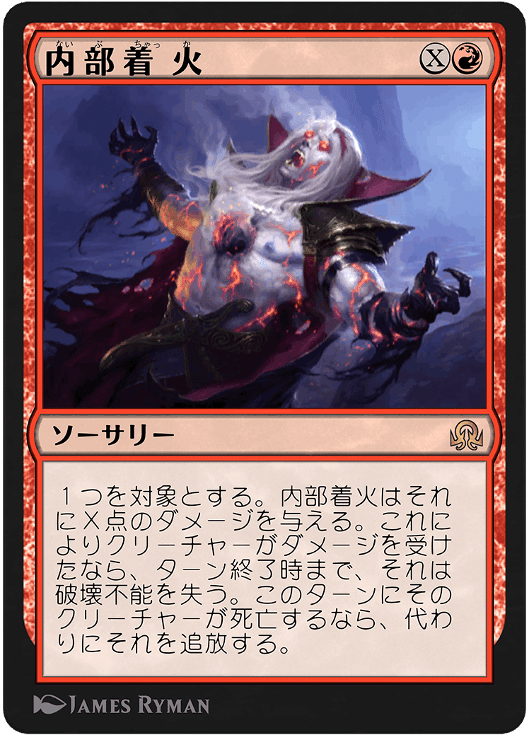 イニストラードを覆う影・リマスター リミテッド除去カード｜ためま