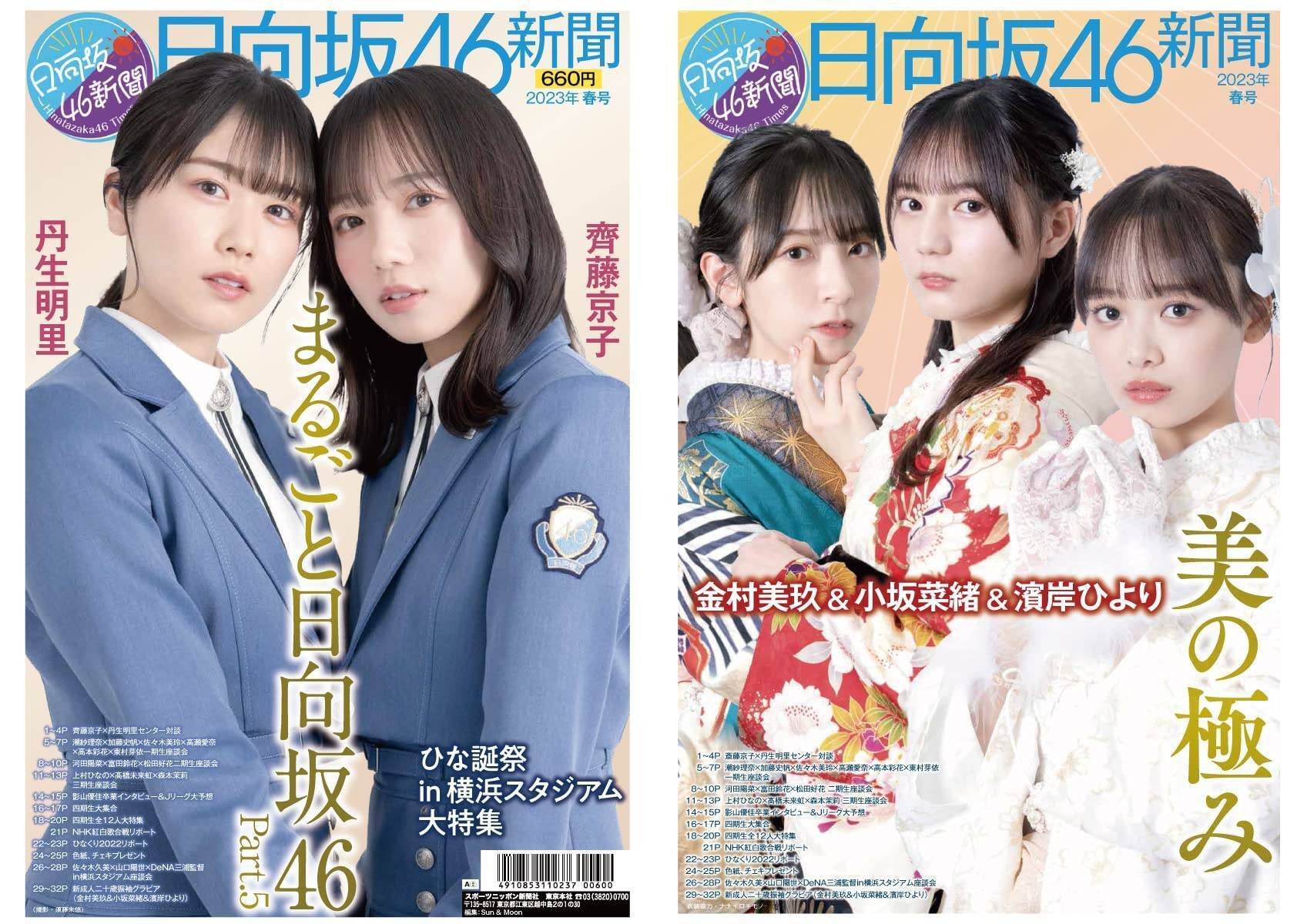 日向坂46】松田好花 生写真 バラ まとめ売り【バラ売り可能】 薄暗く