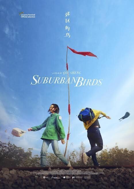 Amazon.co.jp: 郊外の鳥たち 中国版 映画 ポスター/チウ ション