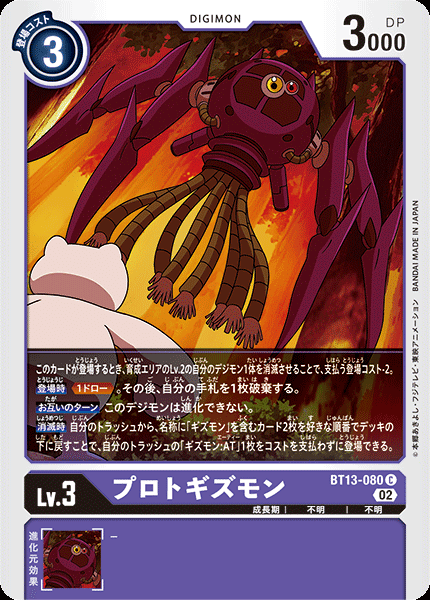 EX5-062 SR デジモン Lv.6 アヌビモン - デジモンカード、デジカ
