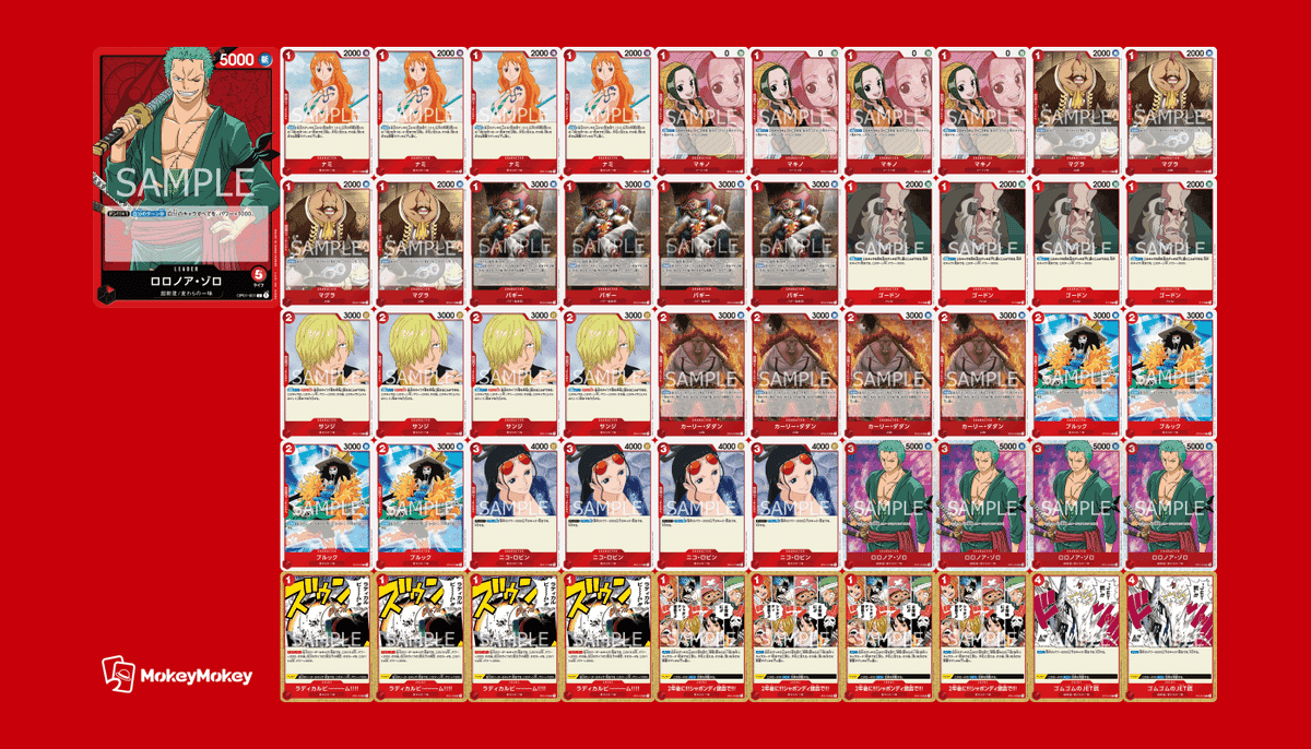 ワンピース】赤ゾロのあれこれメモ ※4/21追記【カードゲーム