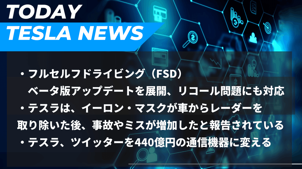 テスラ株、今後のキーポイントは第1四半期！｜ケン@テスラ株情報発信中!!