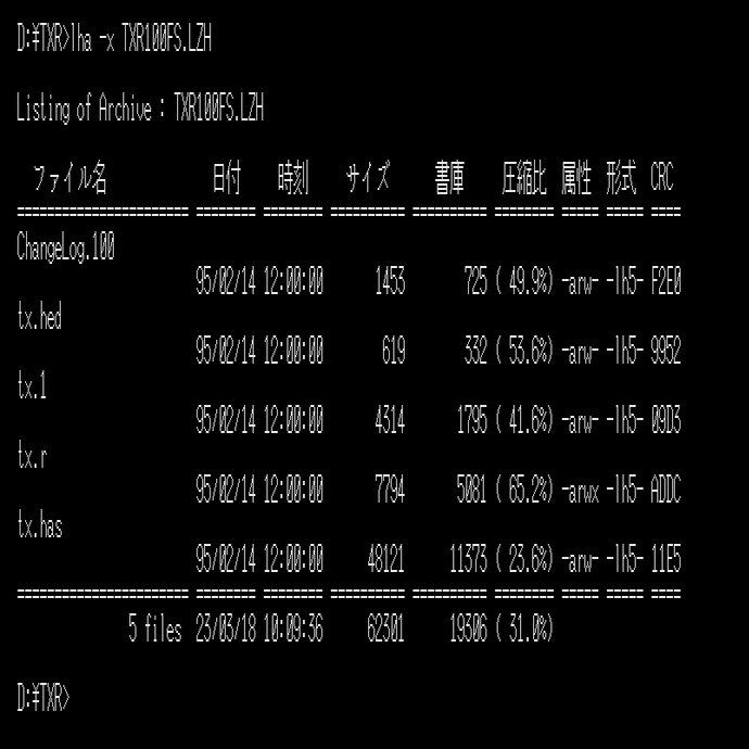 tgzを解凍できるように｜UMA