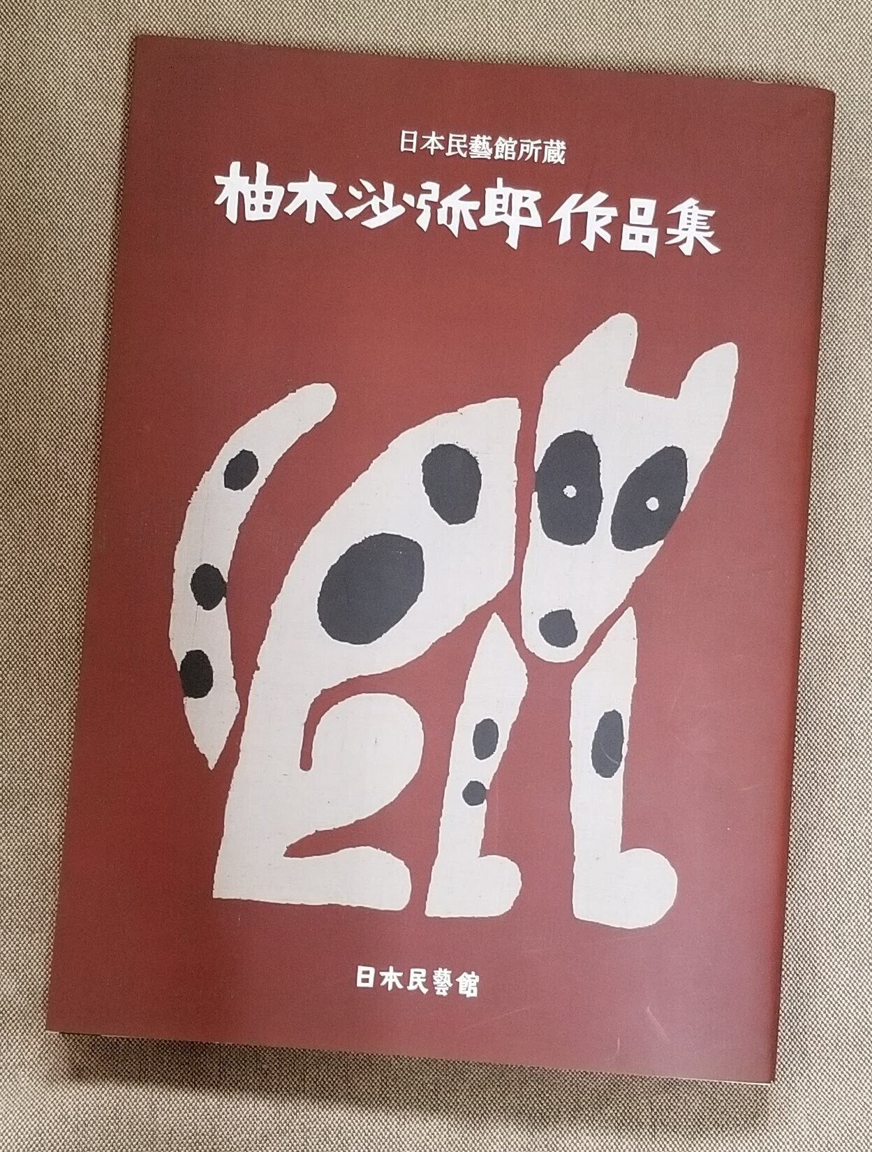【2024正規激安】 生誕100年 柚木沙弥郎展」に行って｜もう猫だっこできます クッションカバー