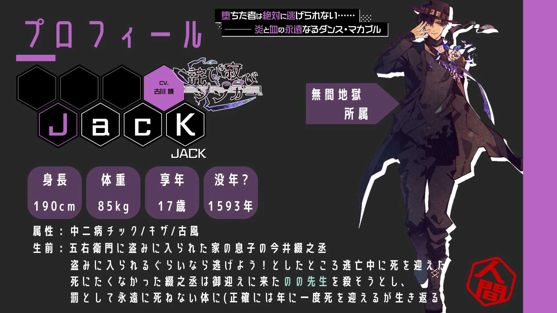 天獄ストラグル strayside_JACK 感想｜ソル