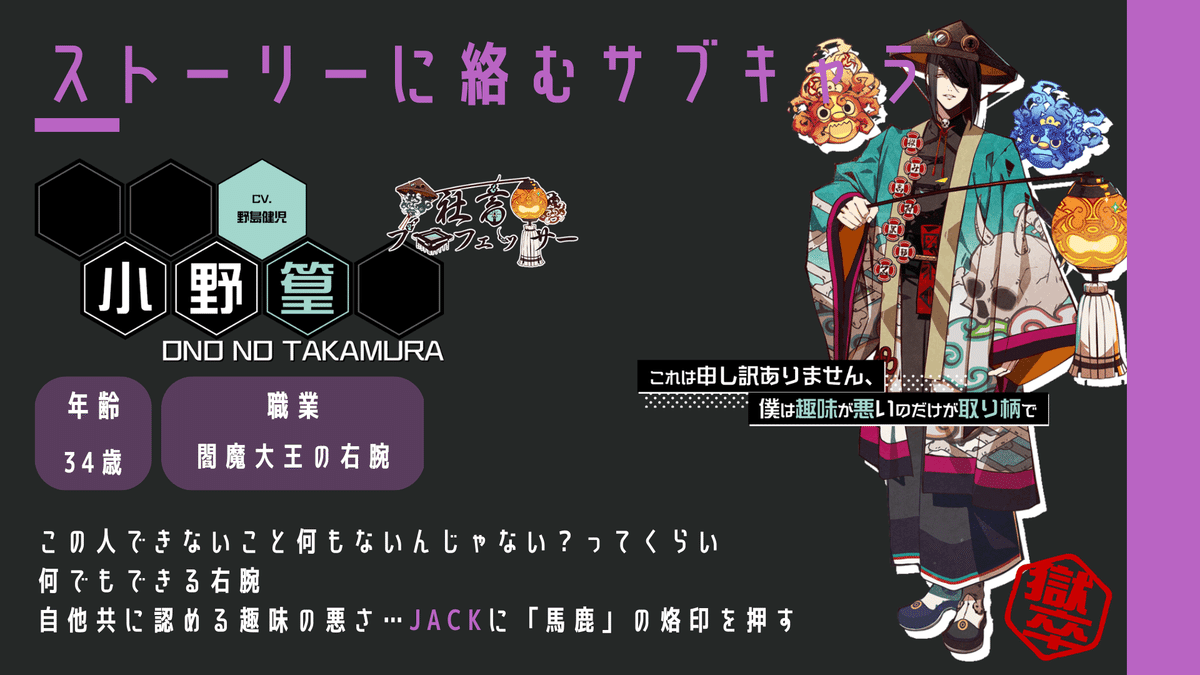 獄スト　JacK 天獄ストラグル strayside_JACK 感想｜ソル