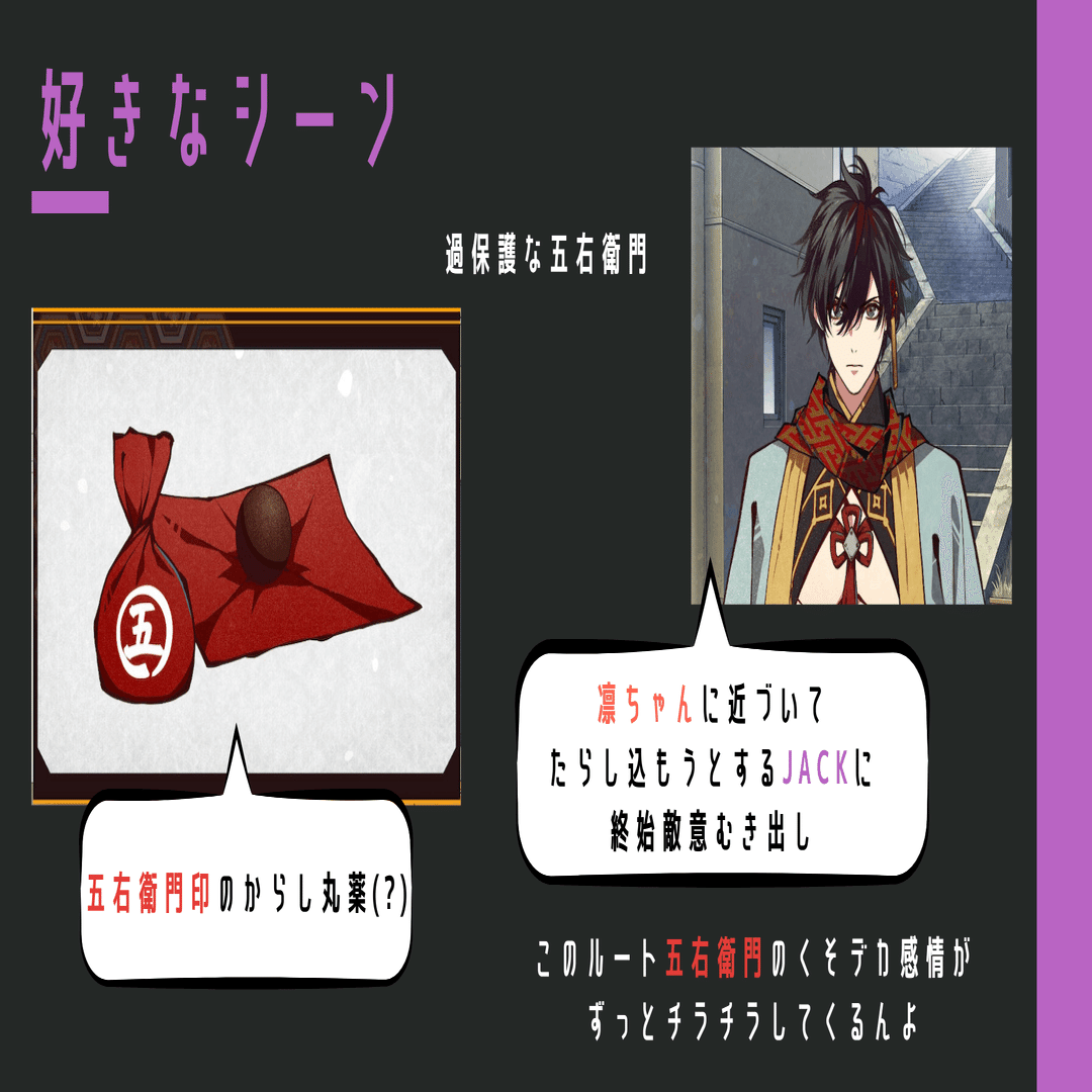 天獄ストラグル strayside_JACK 感想｜ソル