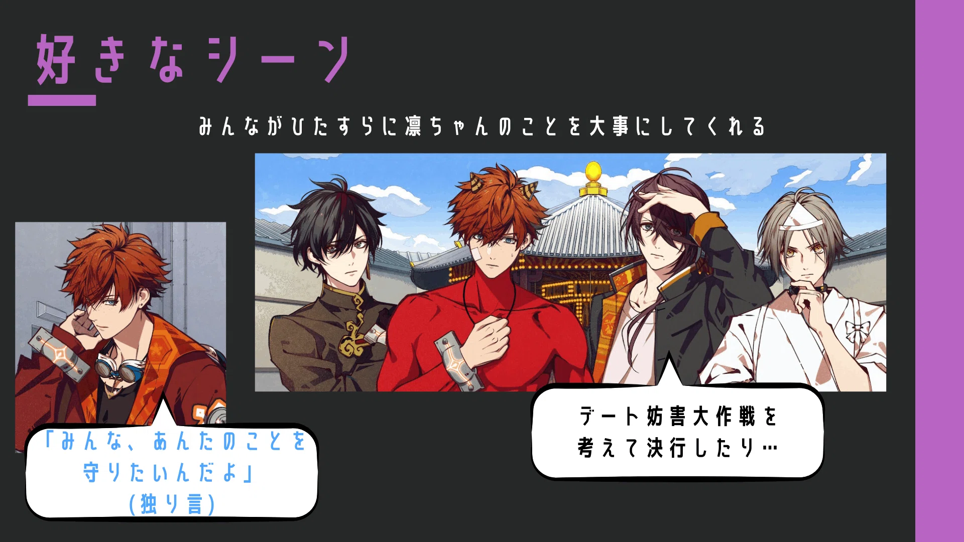 オトメイト 春風マルシェ パルカ 獄スト 凛　五右衛門　誉那　写楽　JacK オトメイト 春風マルシェ パルカ 獄スト 凛五右衛門誉那写楽JacK