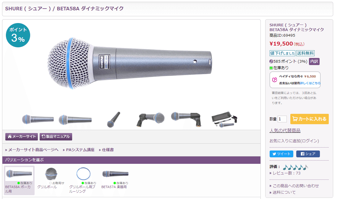 ORBダイナミックマイク CF-3 Artemis ローズゴールド ORB For
