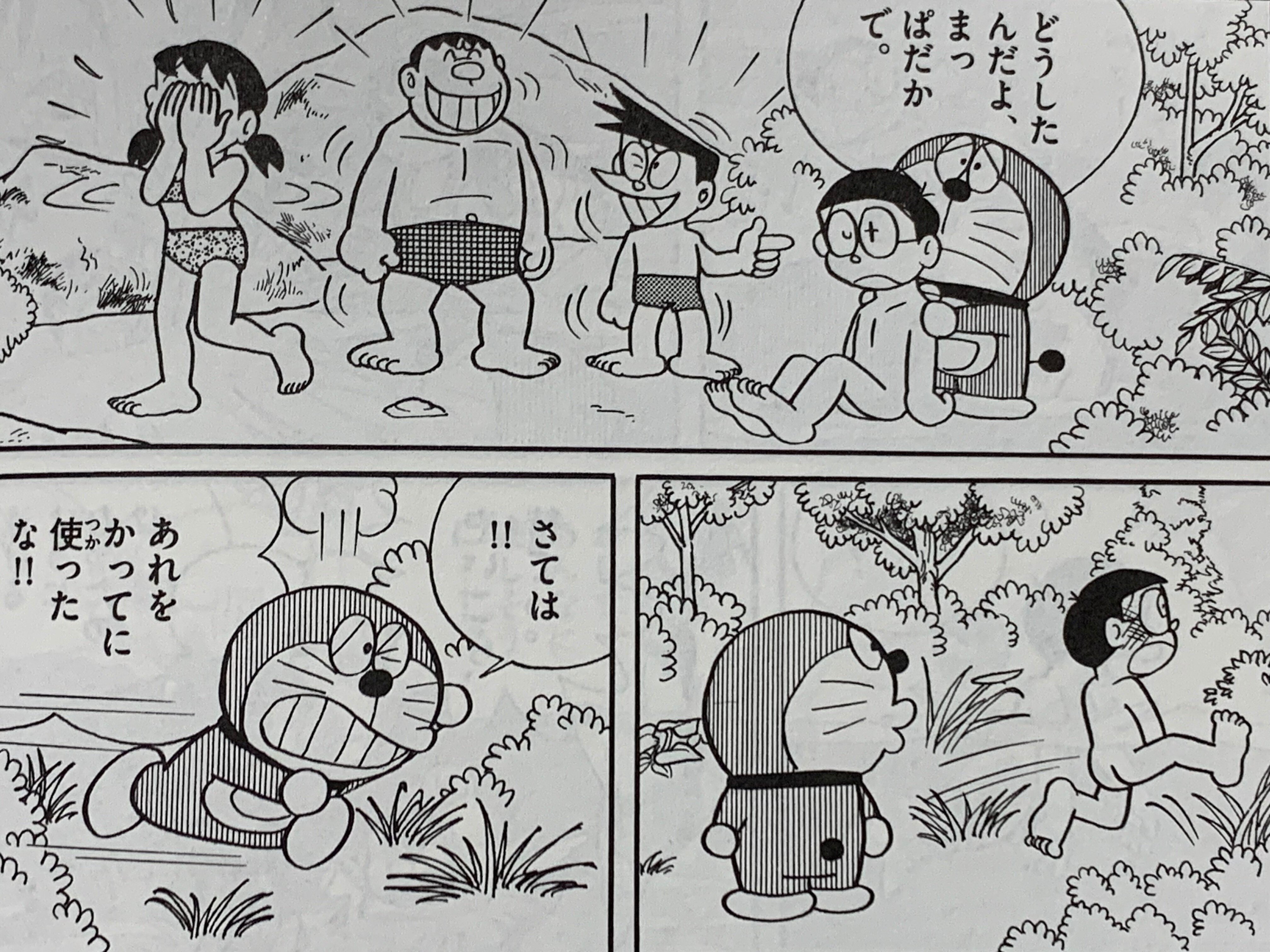 ドラえもん 全裸