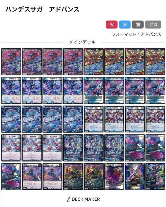 革命】青黒サガループ オリジナル&アドバンス｜あー/中村