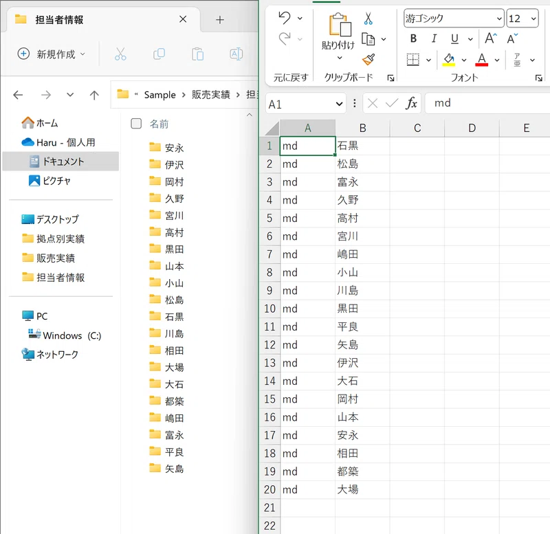 【Excel】リストから一括フォルダ作成★こんなかんたんなの?!|HARU|指先で余暇を生み出す仕事術