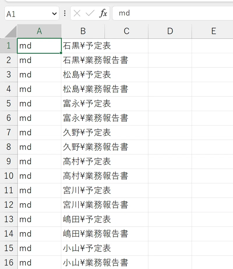 【Excel】リストから一括フォルダ作成★こんなかんたんなの?!|HARU|指先で余暇を生み出す仕事術