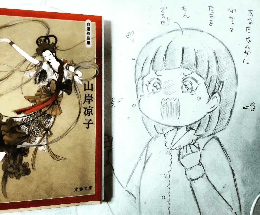天 人 唐草