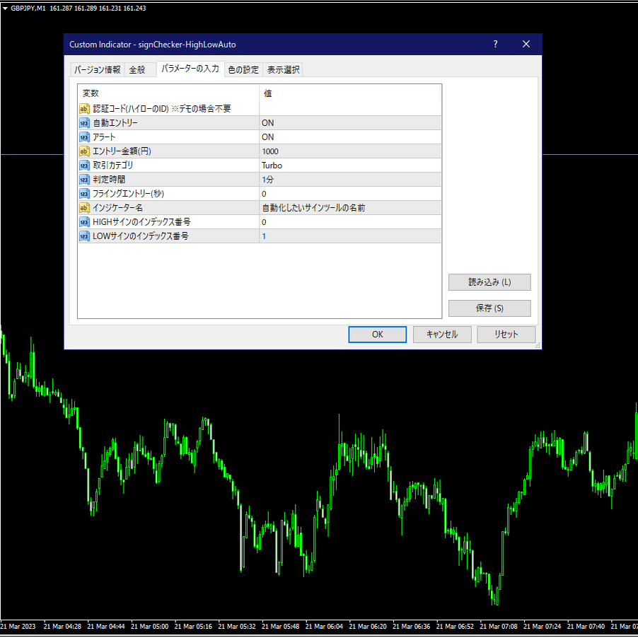 バイナリーオプション自動売買ツール#autBin＜ MT4インジケータのサインで HighLowオーストラリア バイナリーオプション取引を自動化 ＞