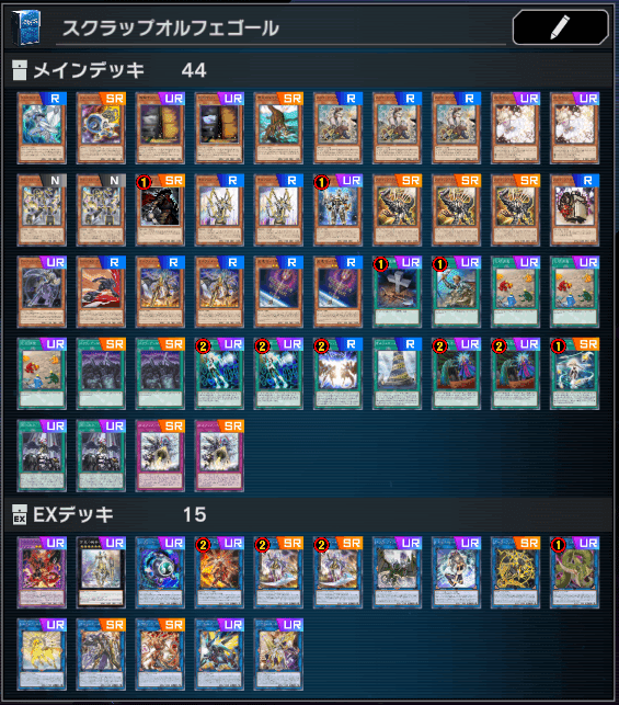 グランド牧場 セレクトセール 遊戯王デッキ紹介】ダグザ型スクラップオルフェゴール｜ゆうづき Box/デッキ/パック