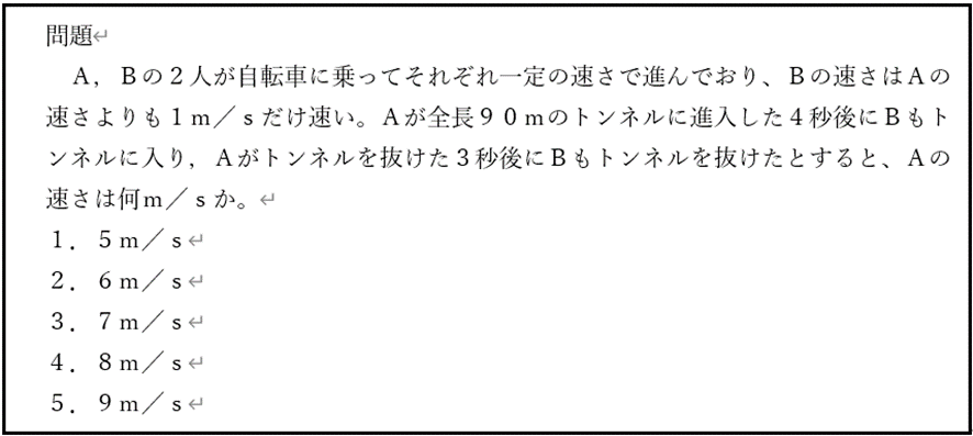 公務員試験のハードルをぐーんと下げる本 #20 数的処理・勉強法