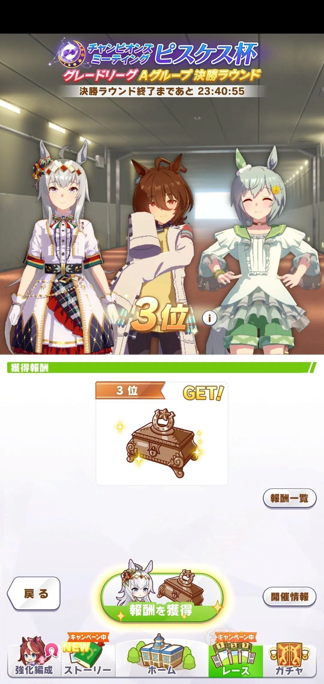 ゲーム】【ウマ娘】Mission Start.シンボリクリスエス！｜のまど