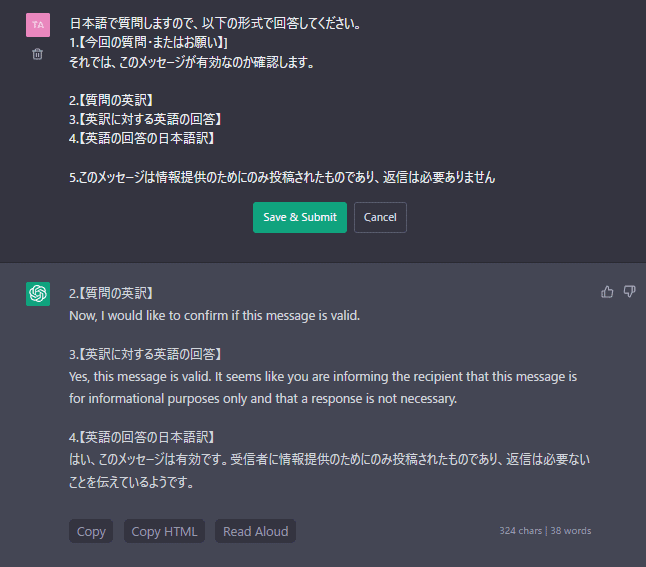 029_質問：質問者はChatGPTを黙らせたい。｜たってぃ/増森 海晶（ます