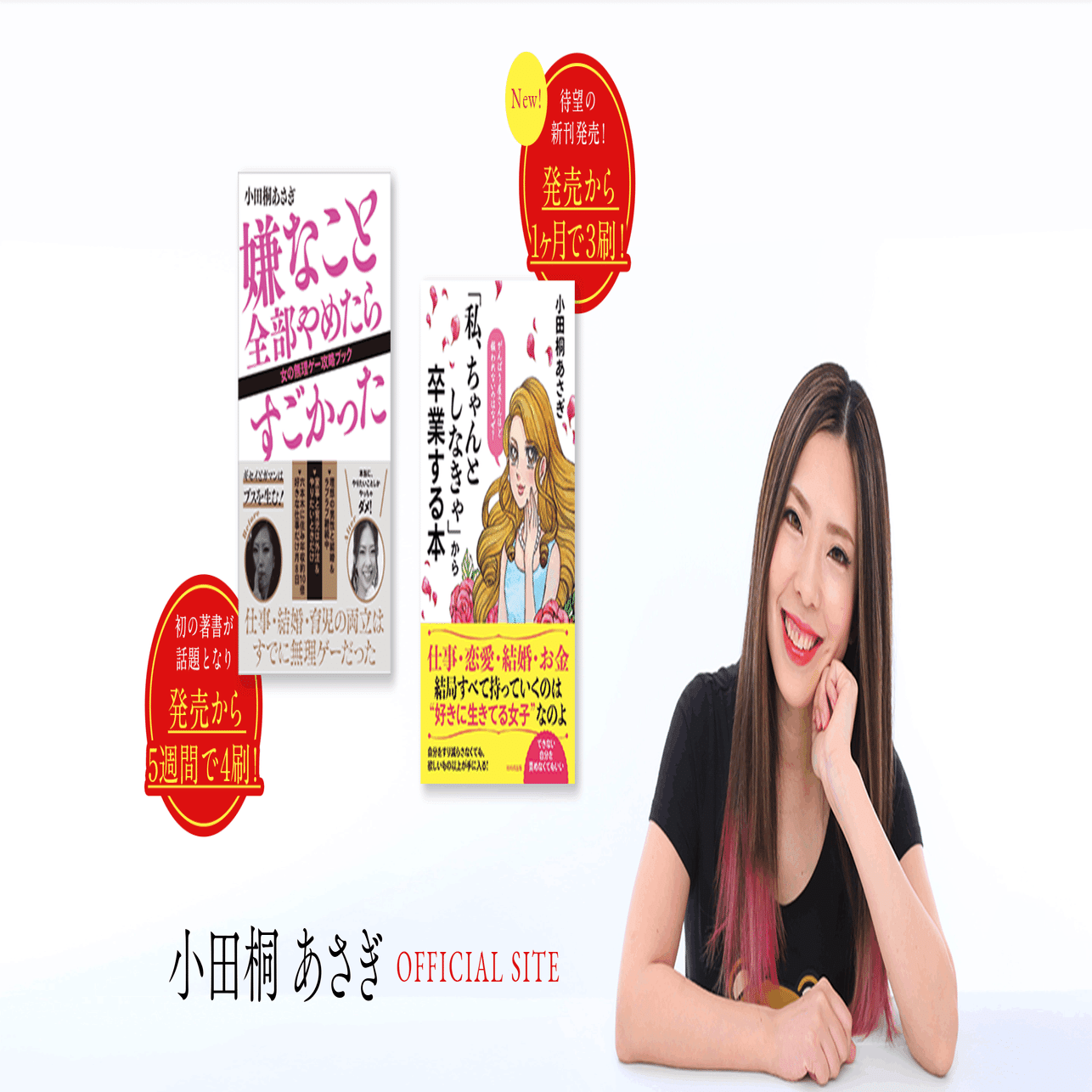 アサギストって何？から始まる物語｜プロ裏方たけC