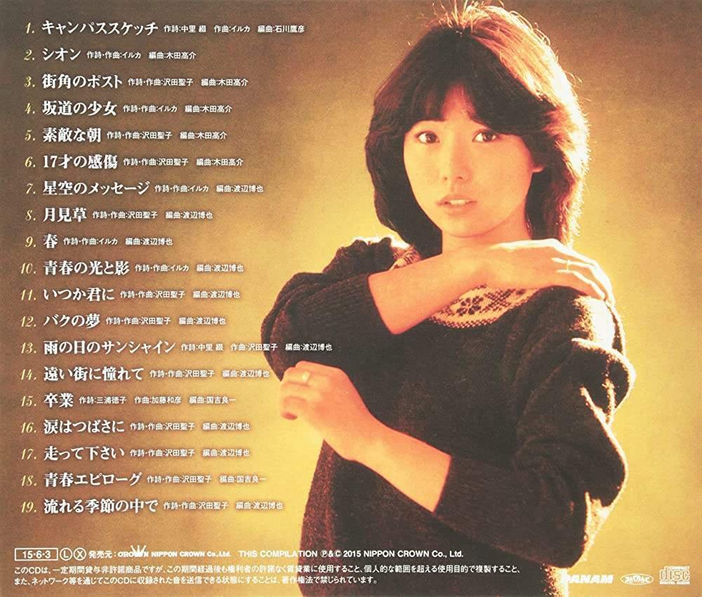 沢田聖子 サイン色紙 昭和レトロ アイドル シンガーソングライター