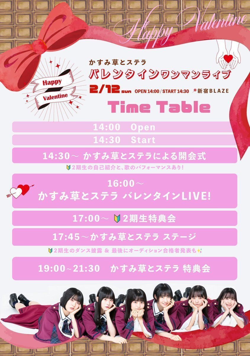 【かすみ草とステラ】一期生 人気のワインレッド衣装セット　比賀、小柴、吉川 かすみ草とステラ】小柴美羽の覚悟｜ZACKYさん