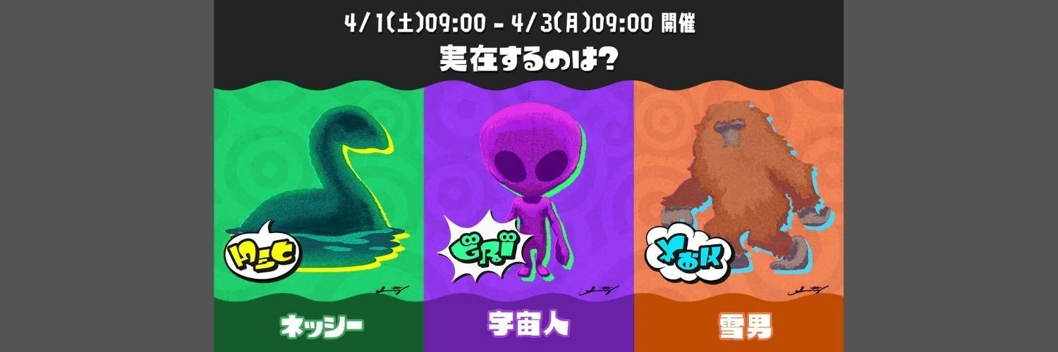 スプラトゥーン3考察】未確認生物フェス開催決定！勝つのはどの陣営か