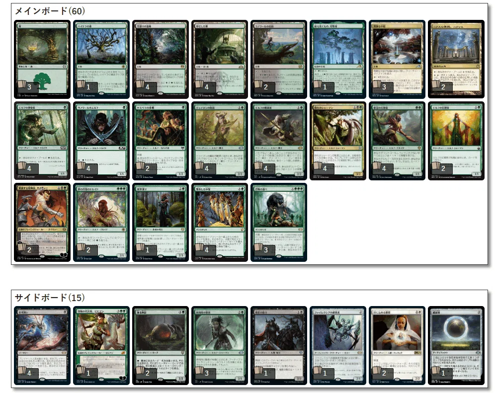 MTGパイオニア『緑単エルフ』デッキセット　サイドボード パイオニア店舗予選でエルフデッキ使った日記｜Pony