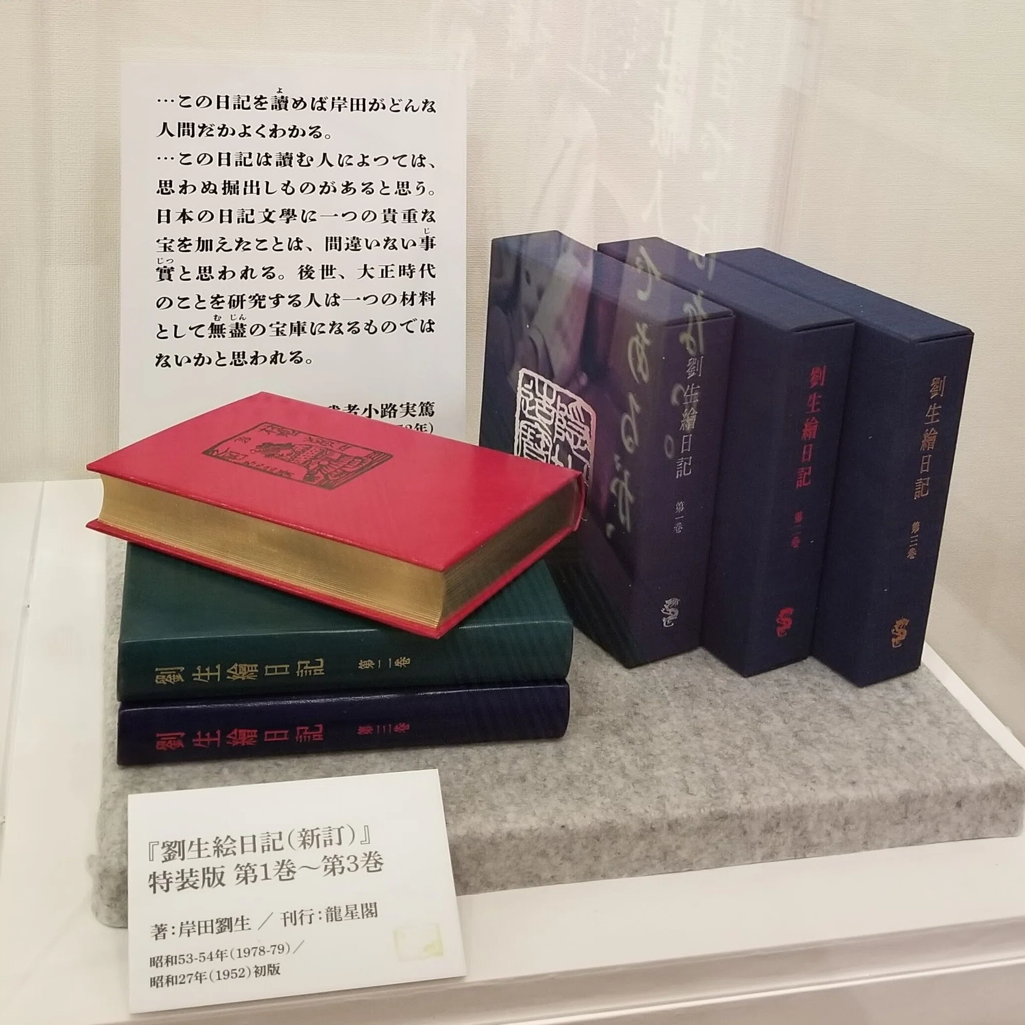 竹久夢二の企画展に行って｜もう猫だっこできます