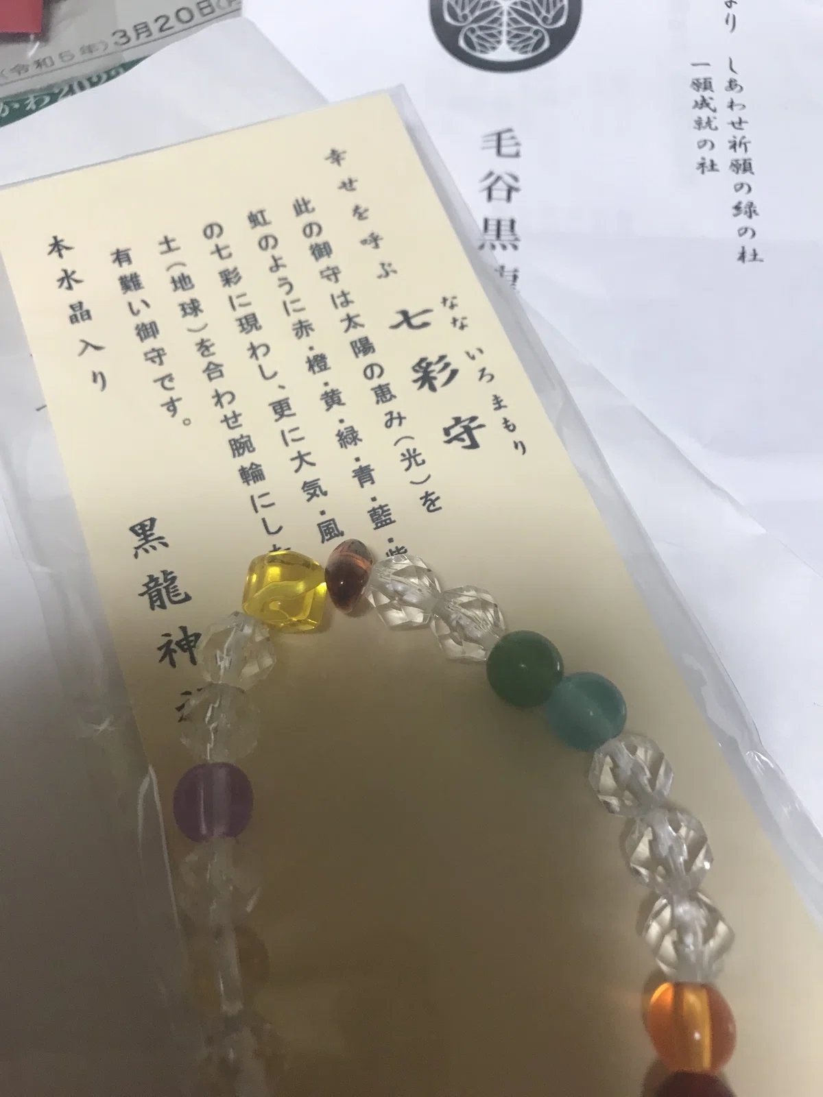 福井毛谷黒龍神社へ行きました。｜こまふふ