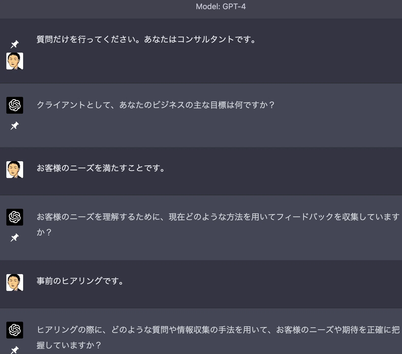 今質問してる方でしめきります！ ChatGPT】ChatGPTから質問責めにされる方法｜本郷喜千