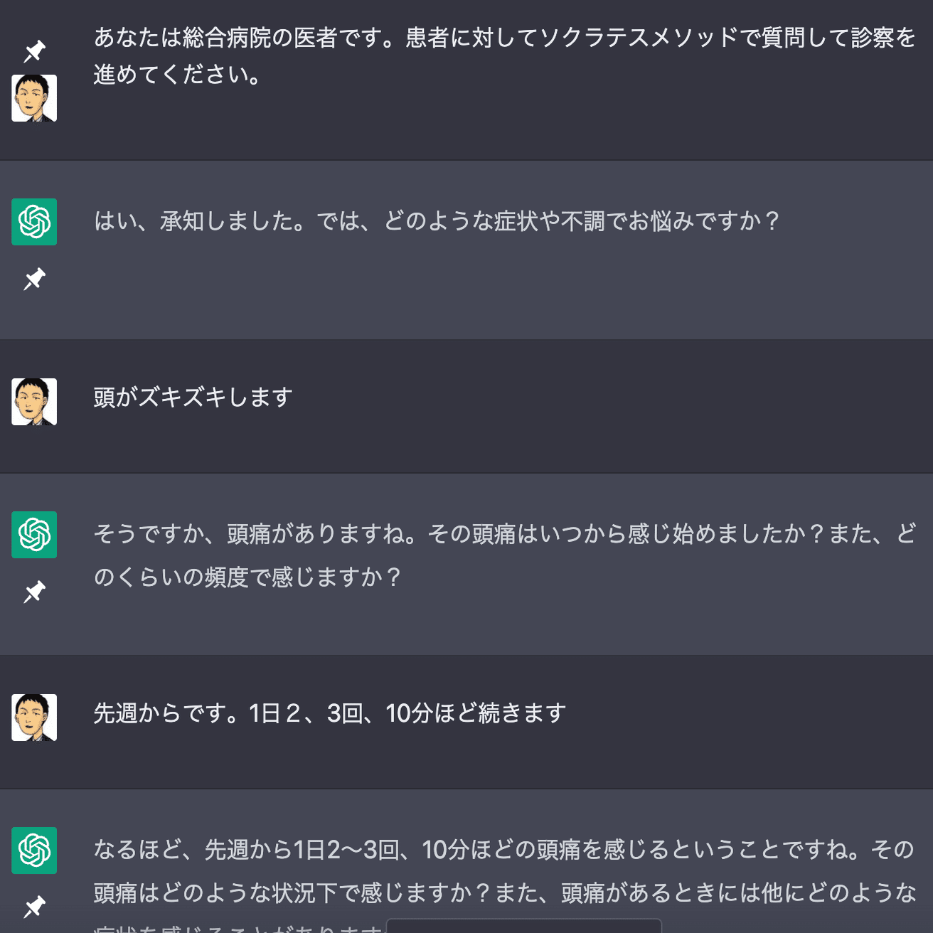 今質問してる方でしめきり ChatGPT】ChatGPTから質問責めにされる方法｜本郷喜千