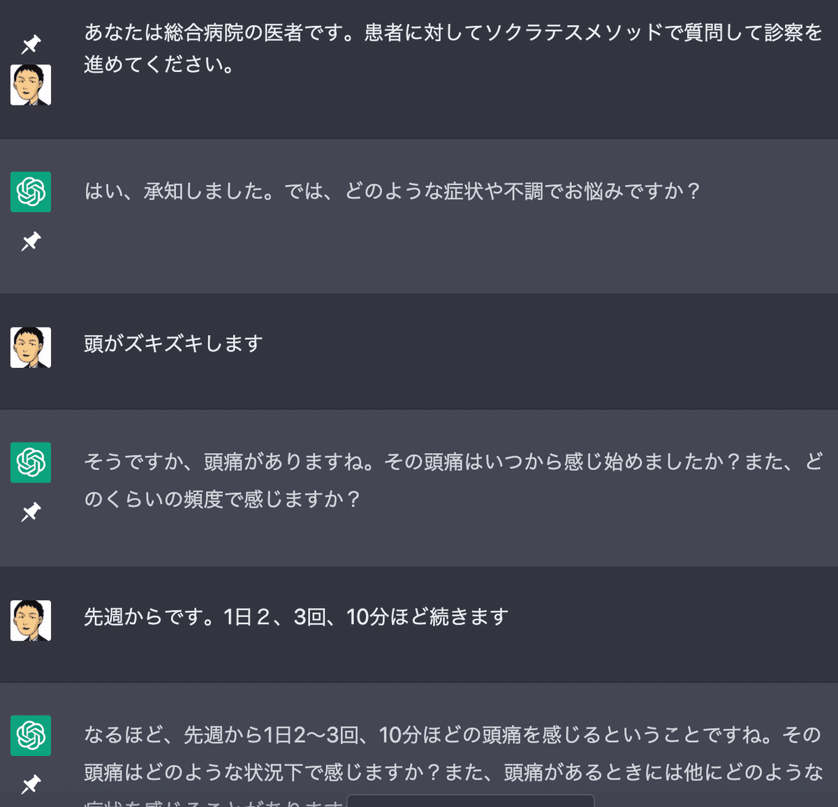 質問があればコメントしてください　値下げも考えます ChatGPT】ChatGPTから質問責めにされる方法｜本郷喜千
