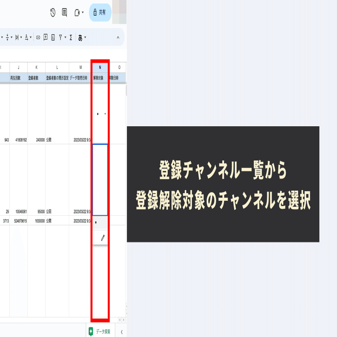 YouTubeの登録チャンネル整理ツール※一括解除機能付き｜GASラボ